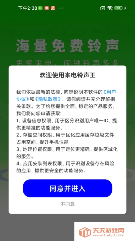 ����������(������Դapp)v1.0.01.00 ��׿���ͼ4