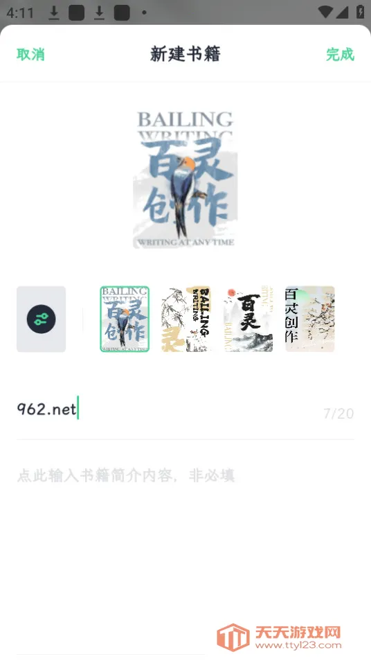 ���鴴��2026�ٷ����°汾v1.6.6 �ٷ������ͼ2