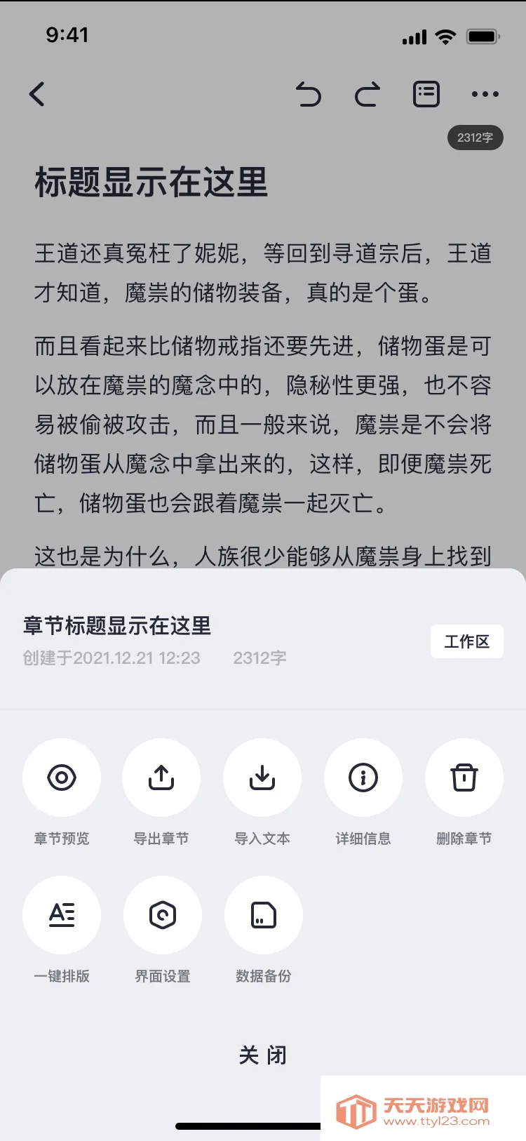 ���鴴��2026�ٷ����°汾v1.6.6 �ٷ������ͼ1