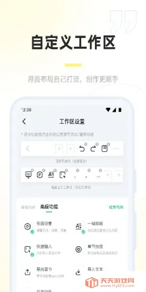 ���鴴��2026�ٷ����°汾v1.6.6 �ٷ������ͼ4