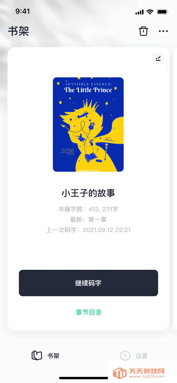 ���鴴��2026�ٷ����°汾v1.6.6 �ٷ������ͼ3