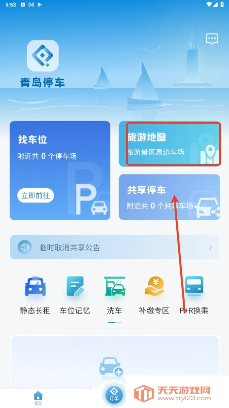 �ൺͣ��2026���°汾