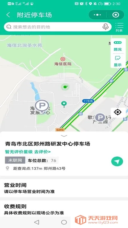 �ൺͣ��2026���°汾v2025111101 �ֻ����ͼ4