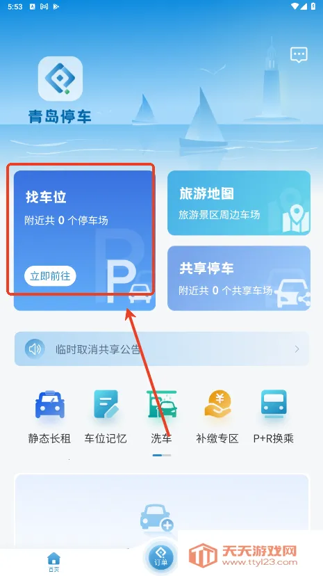 �ൺͣ��2026���°汾