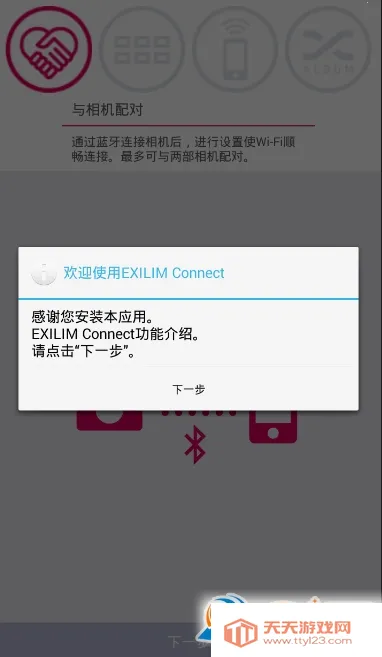 EXILIM Connect2026�ٷ�����v4.2.14 ��Ѱ��ͼ0