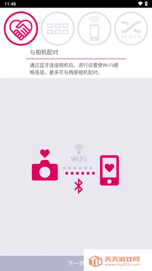 EXILIM Connect2026�ٷ�����v4.2.14 ��Ѱ��ͼ3