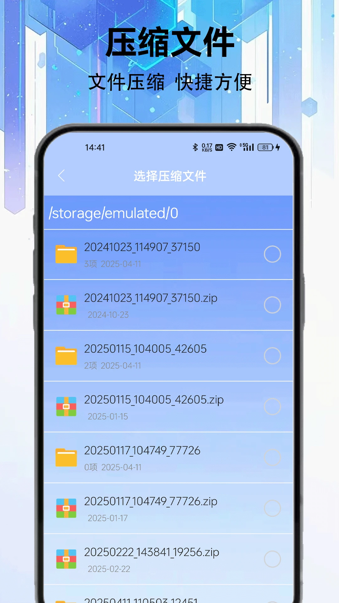 �ֻ���Ƭѹ����ʦ(ͼƬѹ������)v2.0.4 ��Ѱ��ͼ3