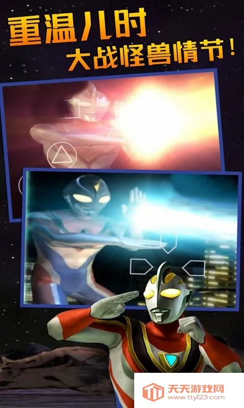 奥特曼格斗进化3全人物解锁v1.31.10 手机版截图1