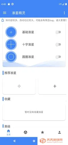 ׼�Ǿ����ʦv4.3 ��׿���ͼ1