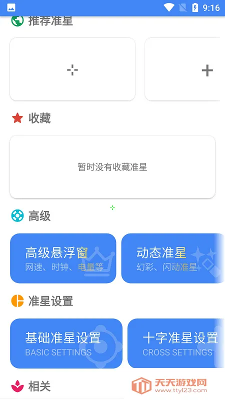 ׼�Ǿ����ʦv4.3 ��׿���ͼ0