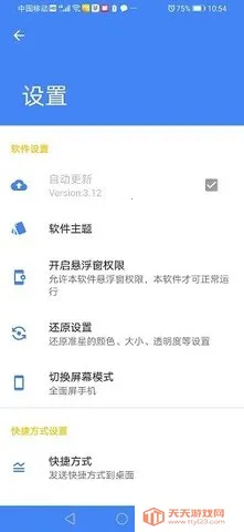 ׼�Ǿ����ʦv4.3 ��׿���ͼ3