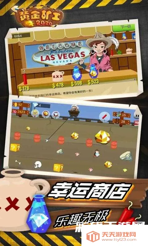 黄金矿工双人版 黄金矿工双人版