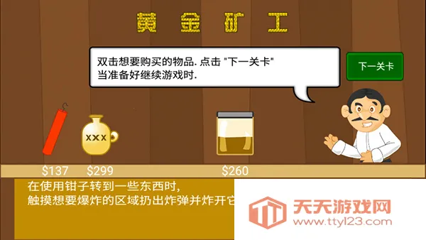 �ƽ�󹤾����v2.5.13 �ֻ����ͼ4