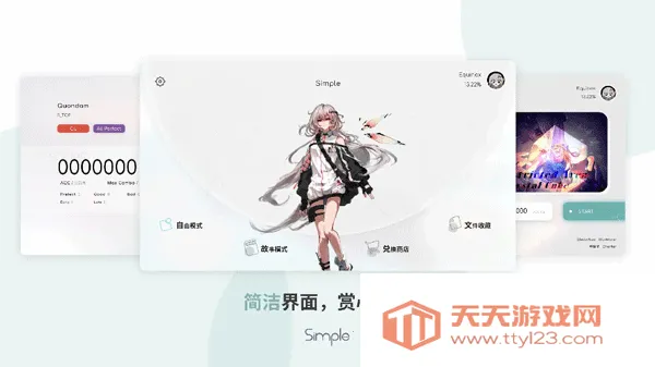 Simple(音乐节奏游戏)v0.0.4 免费版截图0