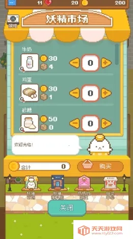 妖精的烘焙工坊最新手机版 妖精的烘焙工坊最新手机版