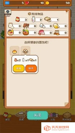 妖精的烘焙工坊最新手机版 妖精的烘焙工坊最新手机版