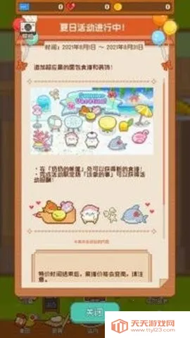 妖精的烘焙工坊最新手机版v1.4.1 免费版截图3