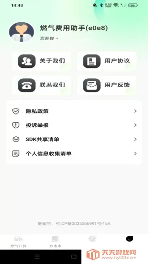 ȼ���������ְ�׿���ֻ���v1.0.0 �ٷ������ͼ2