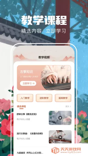 ң����԰�����ֻ���v1.2 �ٷ������ͼ2