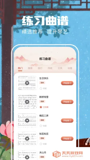 ң����԰�����ֻ���v1.2 �ٷ������ͼ0