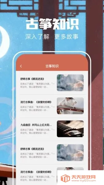 ң����԰�����ֻ���v1.2 �ٷ������ͼ3