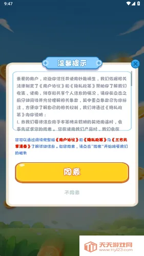 ��Ȥ����2026�ٷ����°汾v0.0.1 �ٷ������ͼ3