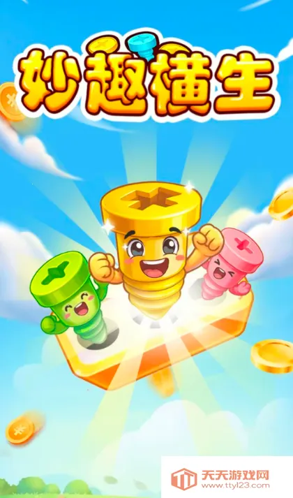 ��Ȥ����2026�ٷ����°汾v0.0.1 �ٷ������ͼ2