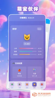 ��Ȥ����2026�ٷ����°汾v0.0.1 �ٷ������ͼ0