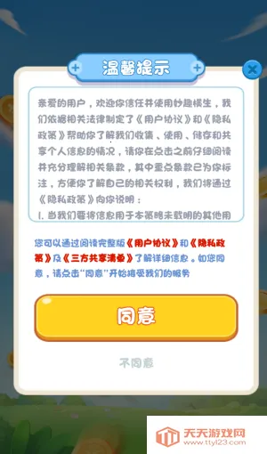 ��Ȥ����2026�ٷ����°汾v0.0.1 �ٷ������ͼ4