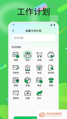 ��������2026���°汾v1.2 ��׿���ͼ3