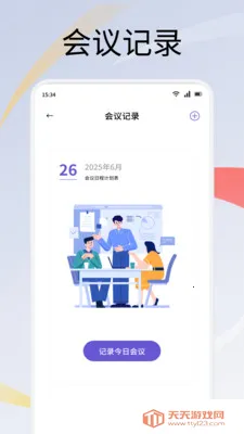 ��������2026���°汾v1.2 ��׿���ͼ0