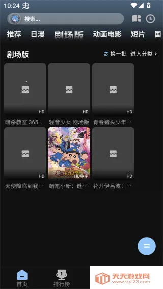 StarAniX(����׷������)v1.1.5 ��Ѱ��ͼ1