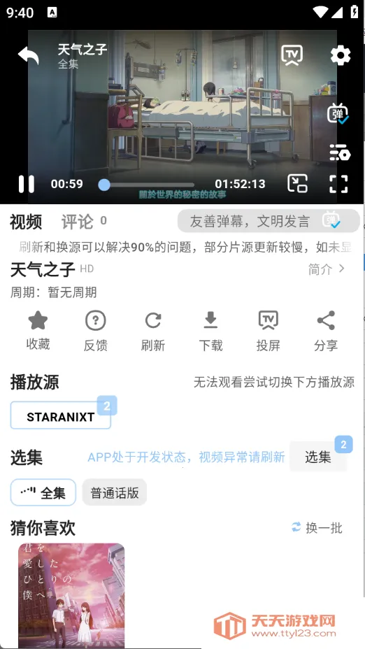 StarAniX(����׷������)