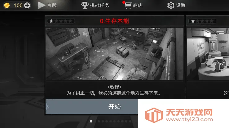 ����������������(����ð����Ϸ)v1.3.6 �ٷ������ͼ3