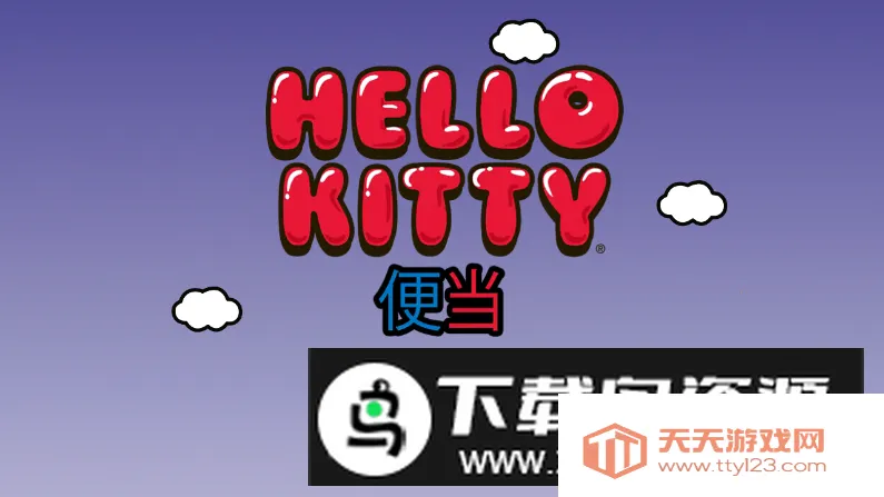 HelloKitty�㵱2026���°汾v2023.2.0 �ֻ����ͼ4