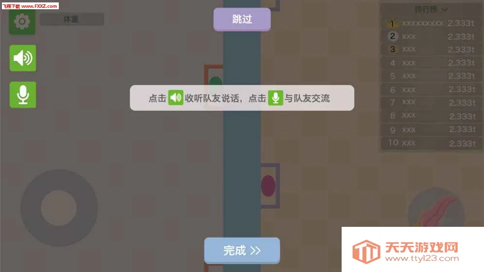 ôô����ս(���˶�ս����)v1 �ٷ������ͼ0