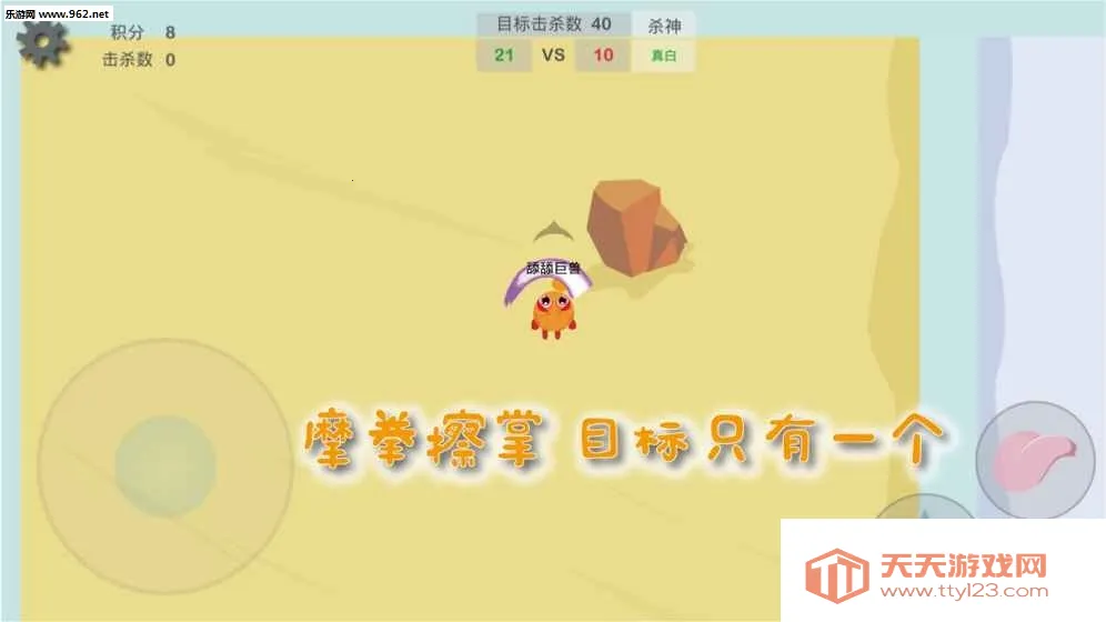 ôô����ս(���˶�ս����)v1 �ٷ������ͼ2