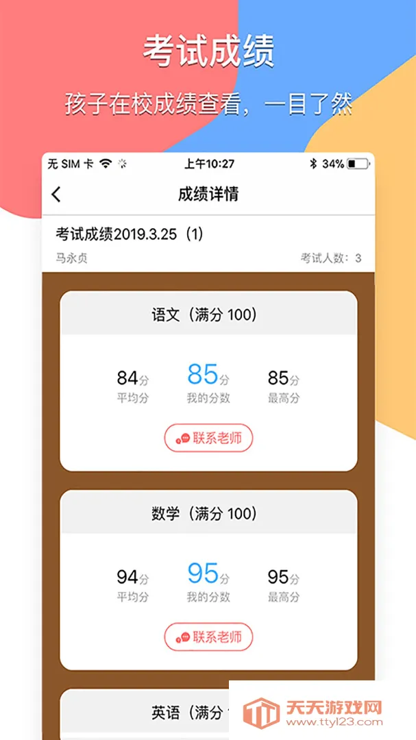 ��ͨ���ҳ�v4.9.2 ��Ѱ��ͼ0