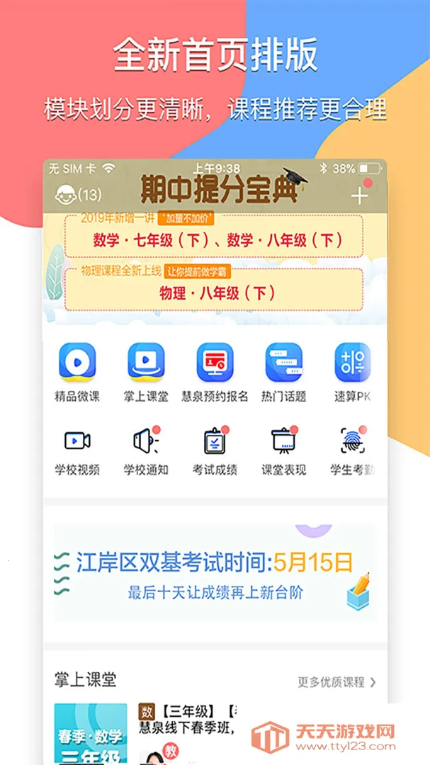 ��ͨ���ҳ�v4.9.2 ��Ѱ��ͼ2