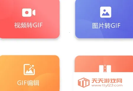 GIF��������2026���ذ�װ