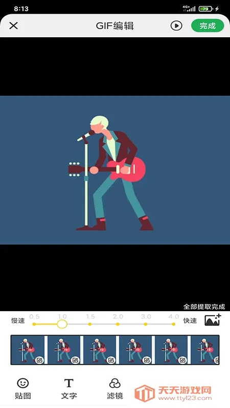 GIF��������2026���ذ�װv1.1.2 ��Ѱ��ͼ4