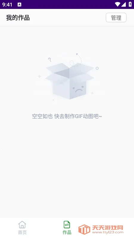 GIF��������2026���ذ�װv1.1.2 ��Ѱ��ͼ2