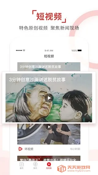 ����ʱ��v15.0.0 ��׿���ͼ1