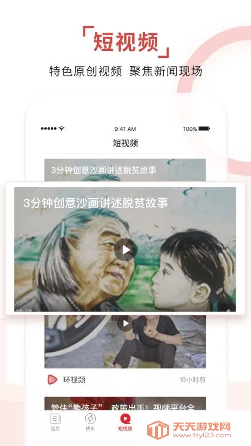 ����ʱ��v15.0.0 ��׿���ͼ3