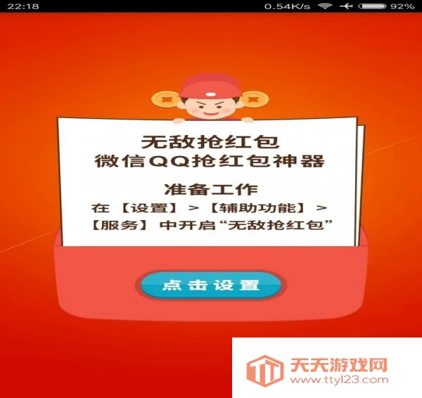 �޵����������2026���ذ�װv1.7.77_20190103 ��Ѱ��ͼ3