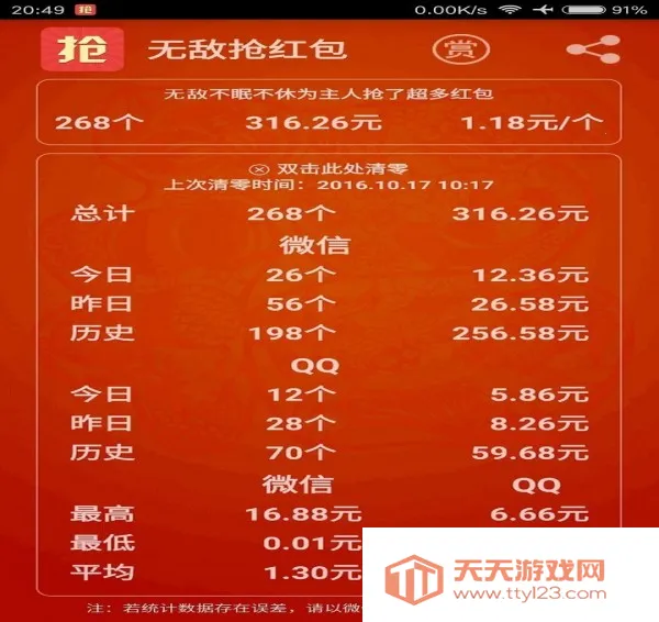 �޵����������2026���ذ�װv1.7.77_20190103 ��Ѱ��ͼ0