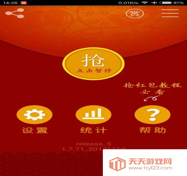 �޵����������2026���ذ�װv1.7.77_20190103 ��Ѱ��ͼ2