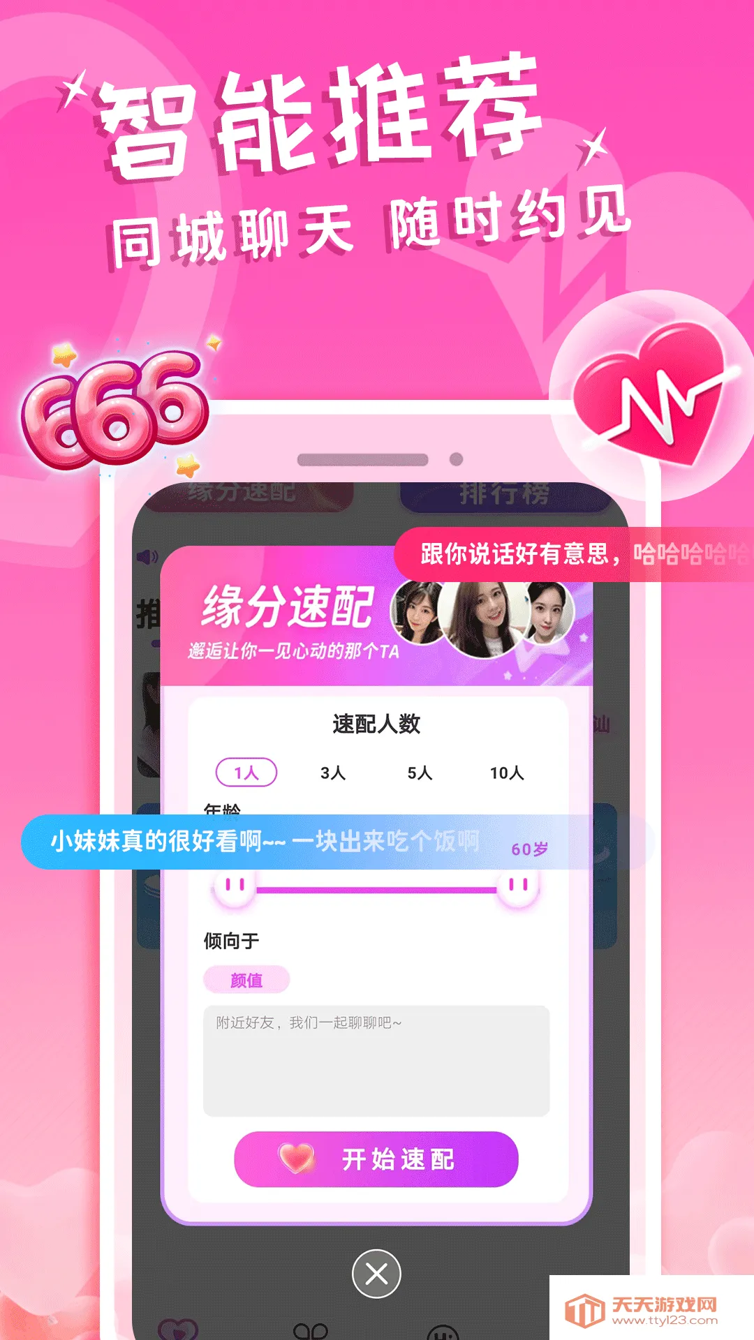 ��ҹ��Լv5.7.0 �ٷ������ͼ3