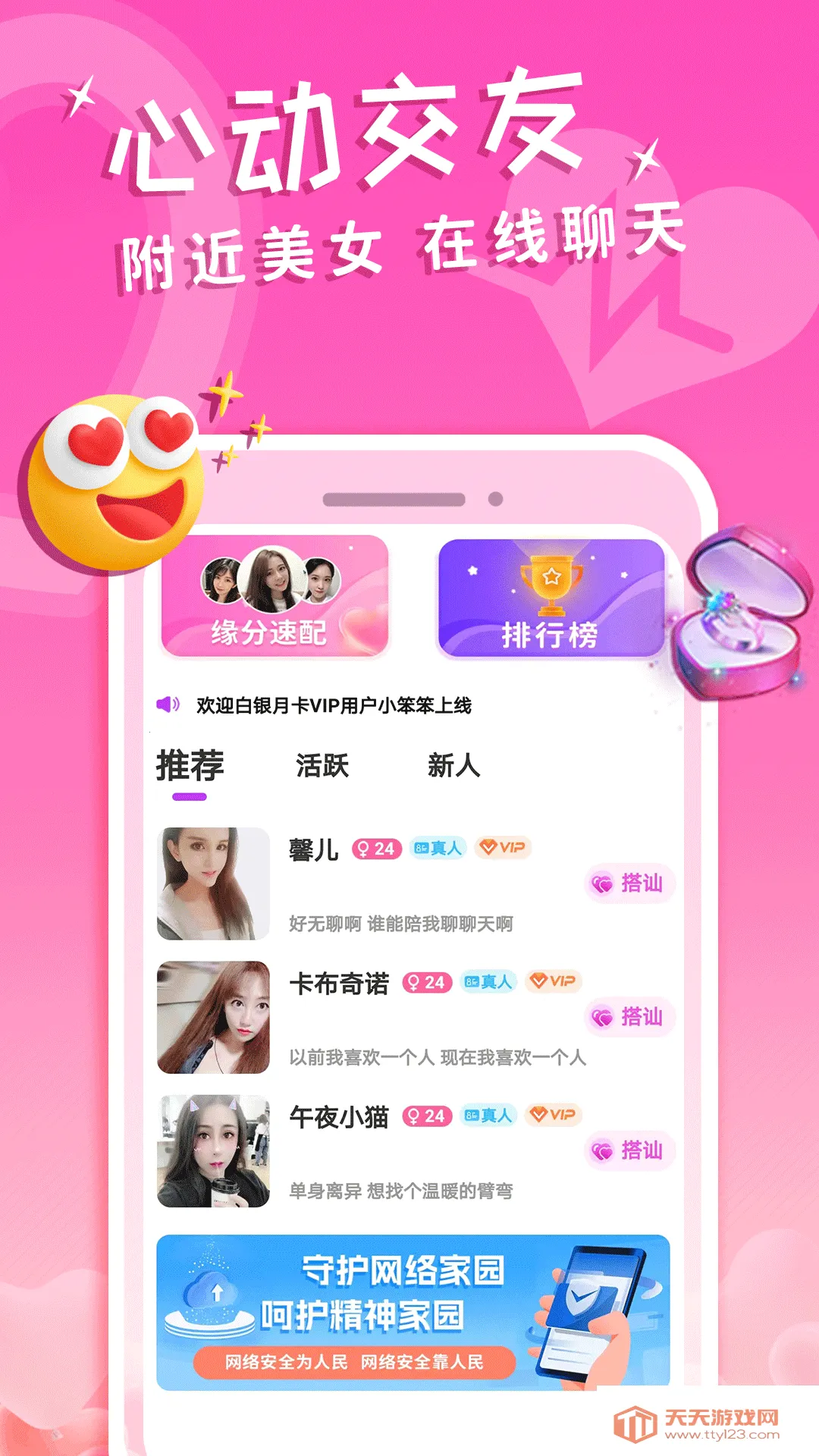 ��ҹ��Լv5.7.0 �ٷ������ͼ4