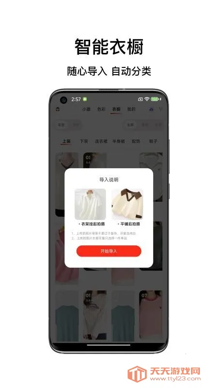 Ģ��ɫ�ʰ�׿���ֻ���v1.0.6 ��Ѱ��ͼ1